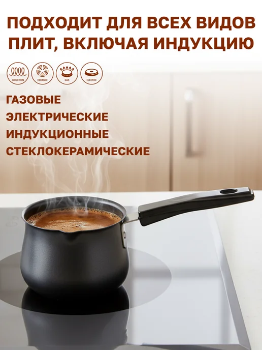 GT Турка для кофе 380 мл карбоновая сталь с пластиковой ручкой, 380 мл, фото 7