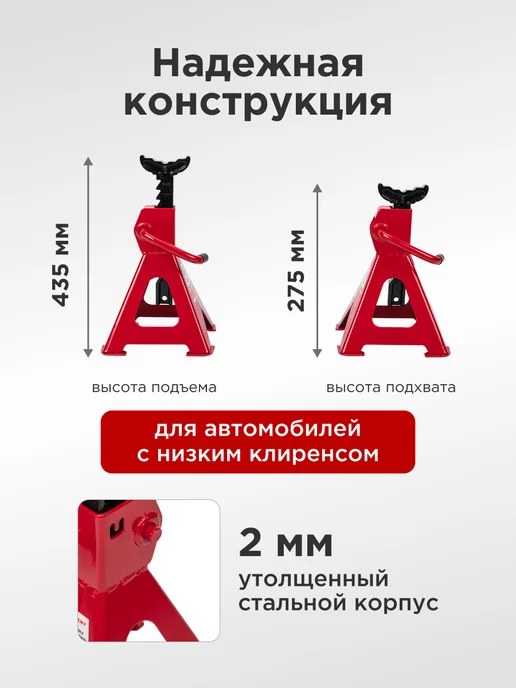 REXANT Подставки под машину регулируемые 2т, 2 шт, 2 шт, фото 2