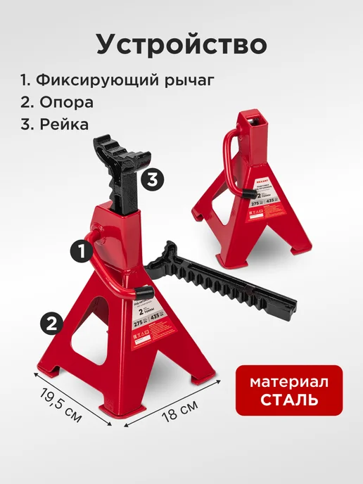 REXANT Подставки под машину регулируемые 2т, 2 шт, 2 шт, фото 3