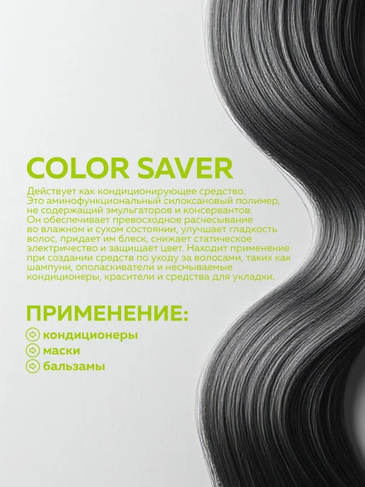 ADK cosmetics Косметический актив Color saver, 30г, 30 г, фото 2