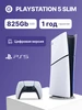 PlayStation 5 Slim Digital 825GB White (CFI-2118 B01) SONY 617714881 купить за 43 907 ₽ в интернет‑магазине Wildberries