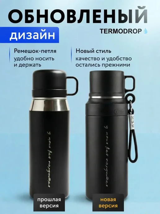 Термос для кофе и чая с ситечком и кружкой, черный, фото 2