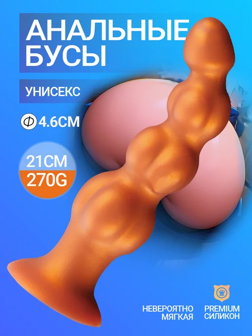 DELCUS Фантазийная большая анальная пробка на присоске, желтый