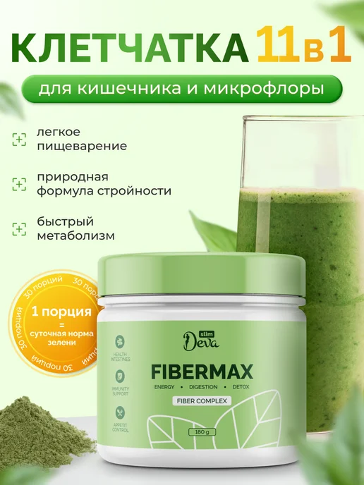 Deva Slim Клетчатка для похудения с псиллиумом, вариант