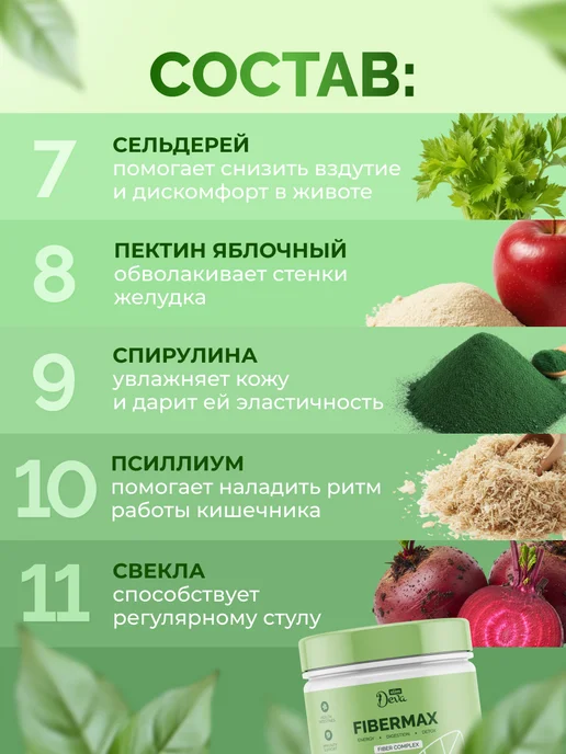 Deva Slim Клетчатка для похудения с псиллиумом, вариант, фото 5