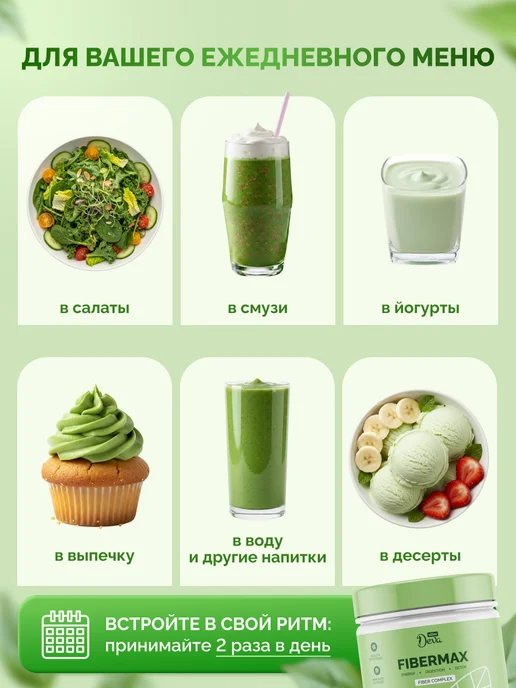 Deva Slim Клетчатка для похудения с псиллиумом, вариант, фото 6
