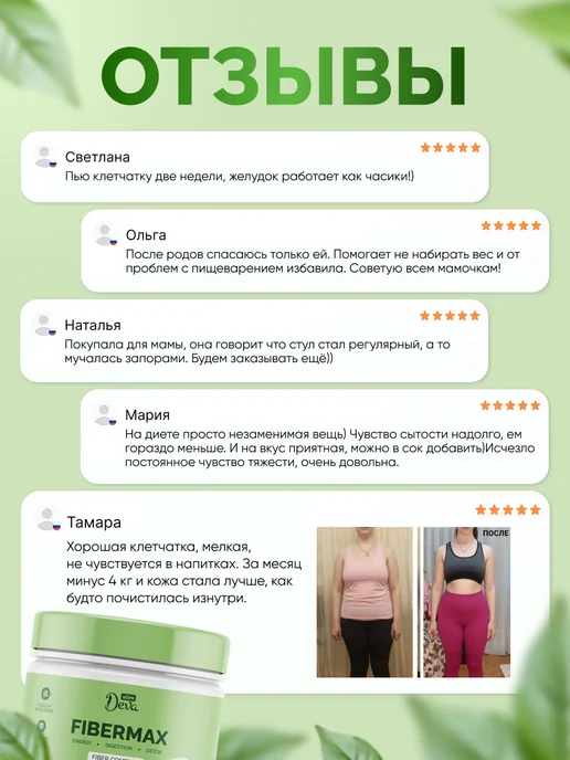 Deva Slim Клетчатка для похудения с псиллиумом, вариант, фото 8