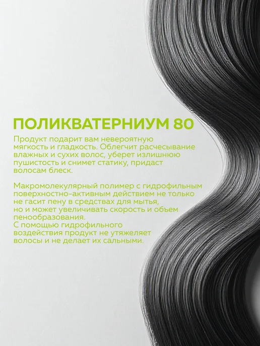 ADK cosmetics Косметический актив Поликватерниум 80 Neosil Q 80, 100г, 100 г, фото 2