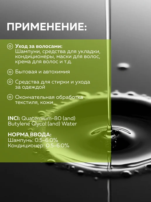 ADK cosmetics Косметический актив Поликватерниум 80 Neosil Q 80, 100г, 100 г, фото 4