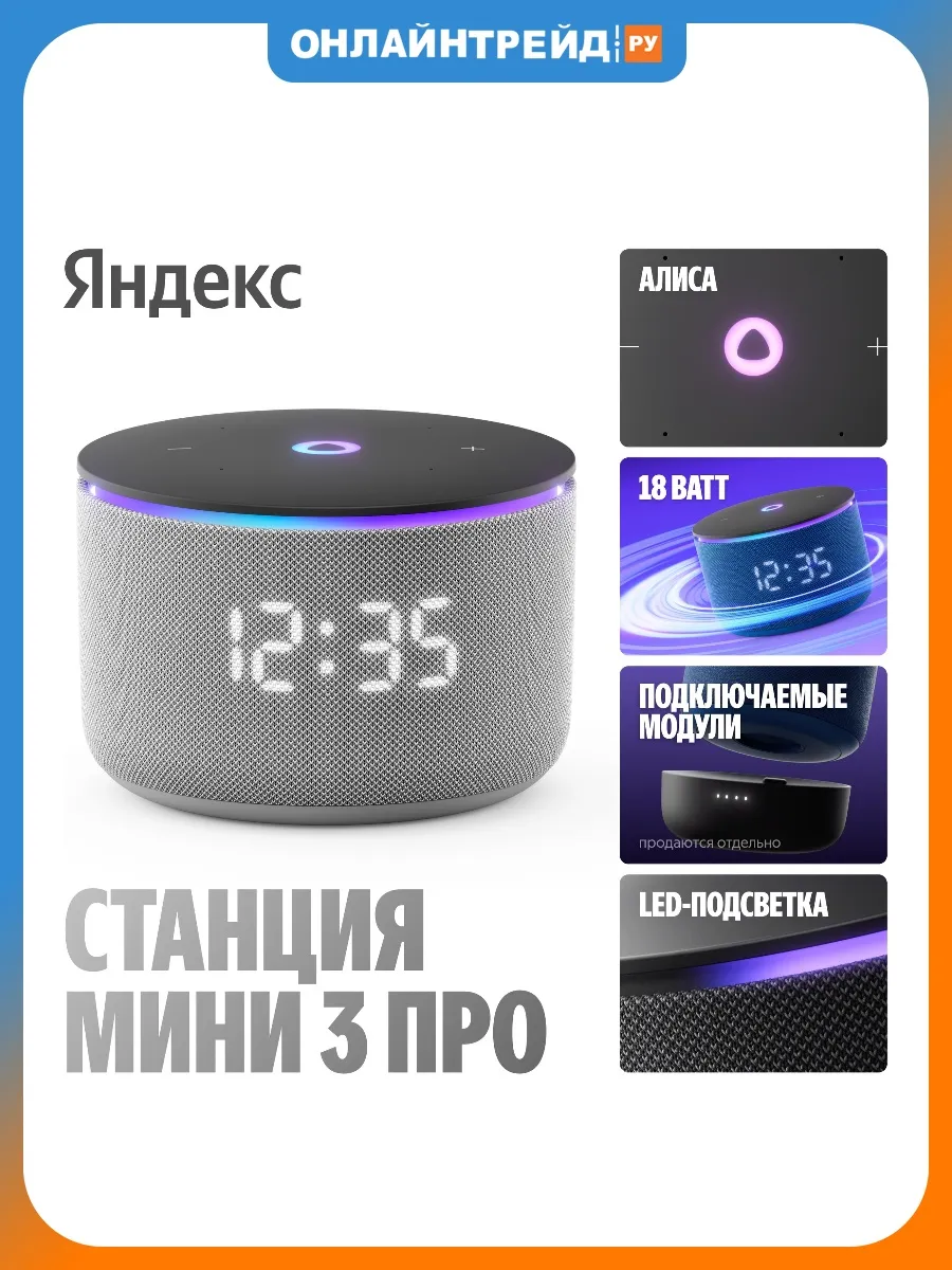 Умная колонка Станция Мини 3 Про, серая, YNDX-00059GRY