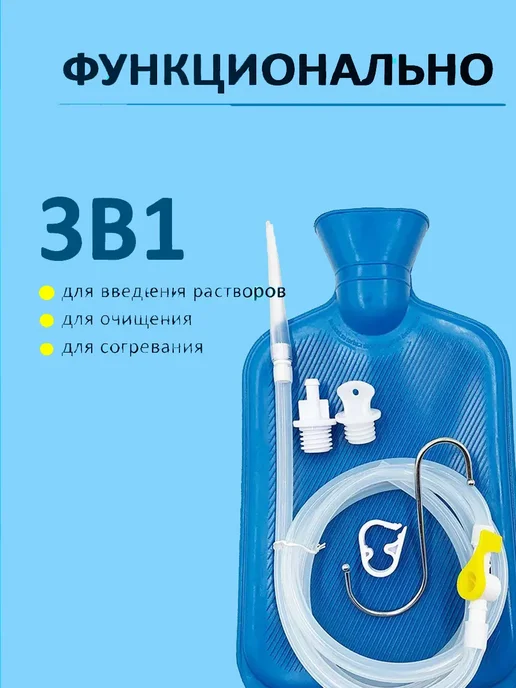 Кружка Эсмарха 2л клизма многоразовая, 2 л, фото 2