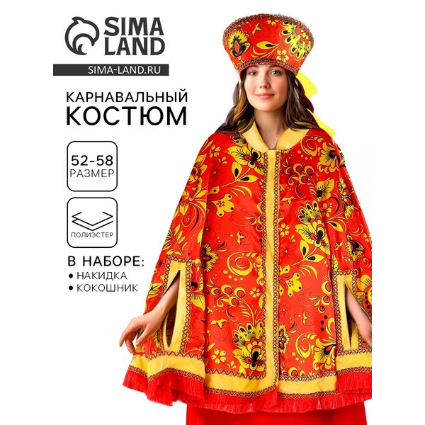 Карнавальный костюм русский народный с кокошником