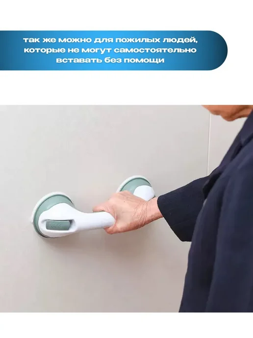 Поручни для ванной комнаты ручка на присосках, белый, фото 4