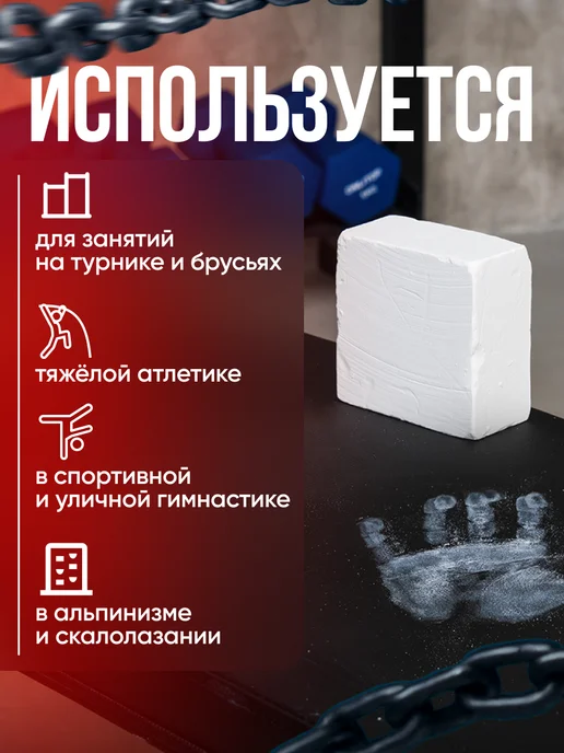 onlytop Магнезия спортивная сухая в брикете кубик, 68г, 68 г, фото 2