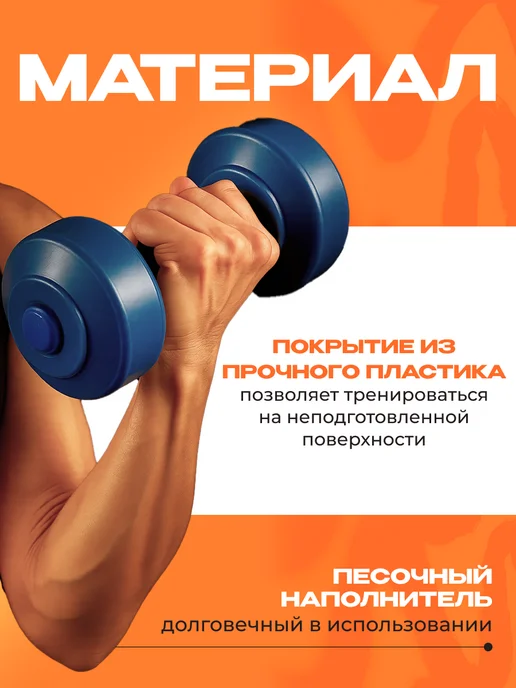 Престиж Гантели для спорта и фитнеса 1 кг, 500 г, фото 3