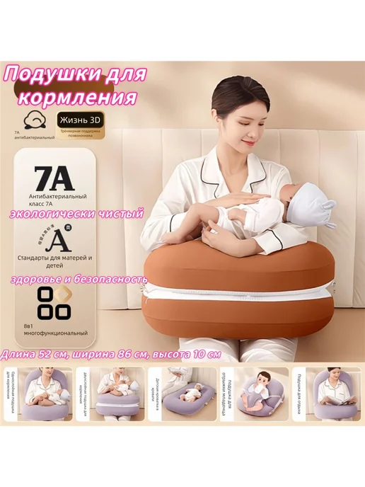 зеленый здоровье и безопасность Подушки для кормления, зеленый