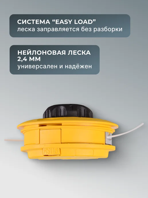 Головка для триммера GTH Easy Load — фото 4