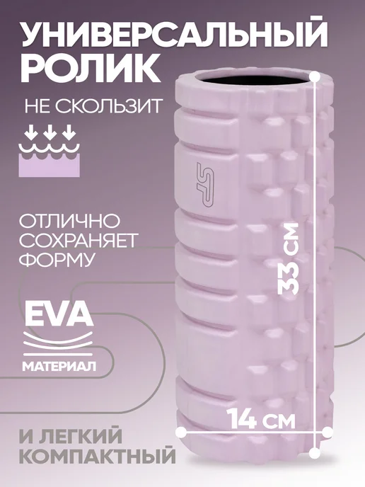 Espado Ролик массажный универсальный 33х14см, 33x14 см, фото 2