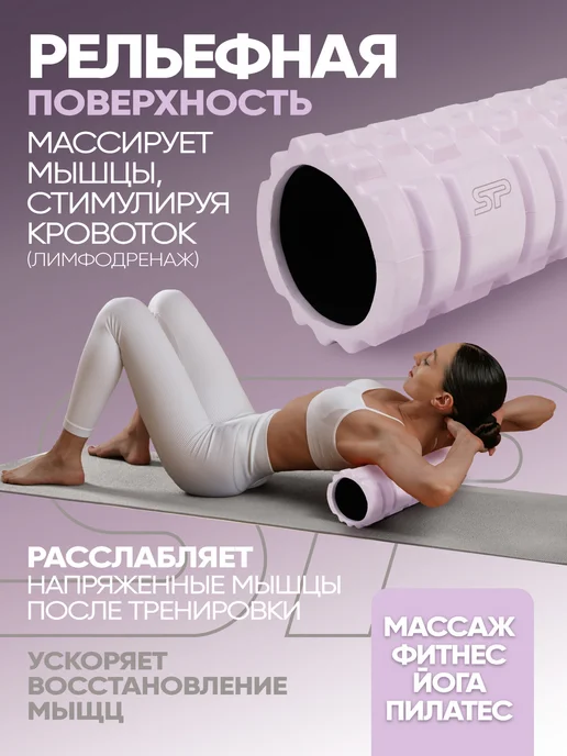Espado Ролик массажный универсальный 33х14см, 33x14 см, фото 3