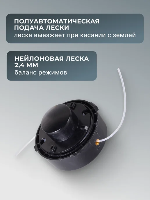Головка для триммера GTH — фото 4