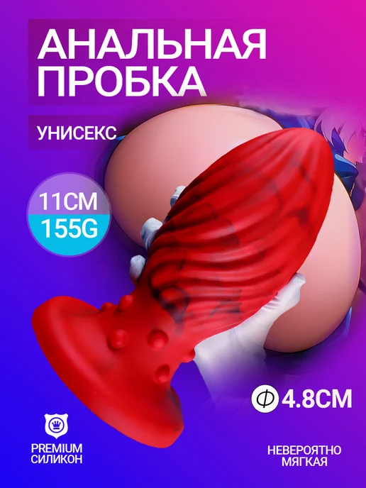 DELCUS Фантазийная большая анальная пробка на присоске, красный