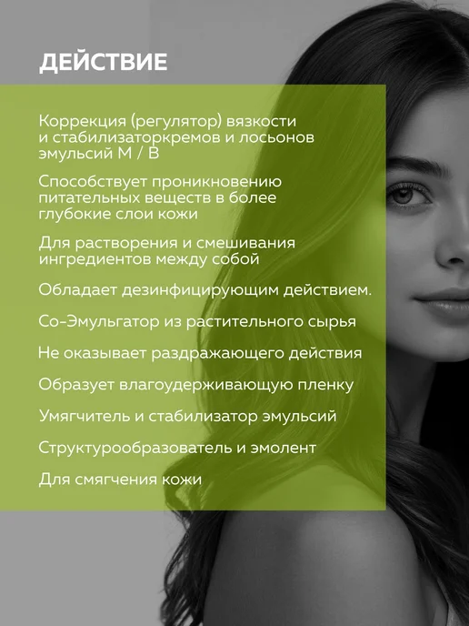ADK cosmetics Эмульгатор Цетеариловый спирт 30 70, 50г, 250 г, фото 2