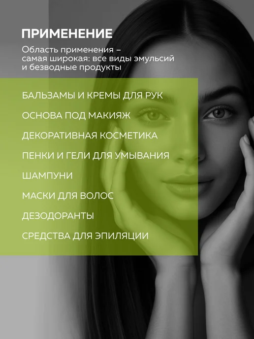 ADK cosmetics Эмульгатор Цетеариловый спирт 30 70, 50г, 250 г, фото 3