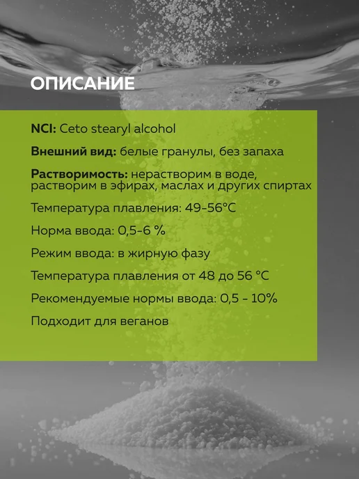 ADK cosmetics Эмульгатор Цетеариловый спирт 30 70, 50г, 250 г, фото 4
