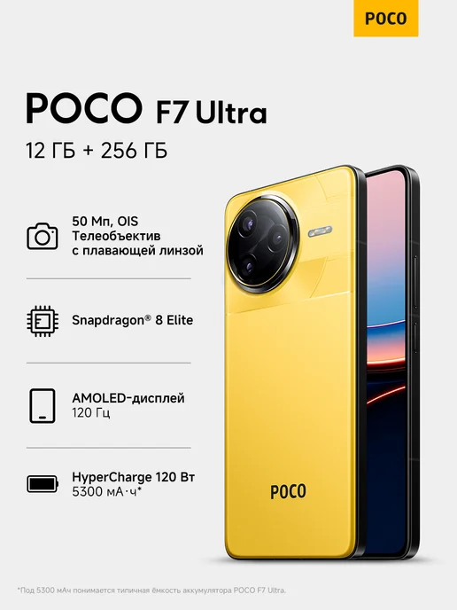 Смартфон Xiaomi F7 Pro 12/256 ГБ, желтый, фото 2