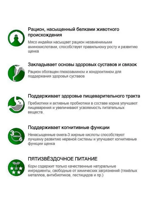 Сухой корм PureLuxe Пурелюкс для собак, щенки, 1,81 кг, фото 2