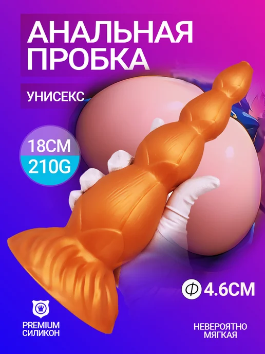 DELCUS Фантазийная силиконовая анальная пробка на присоске, оранжевый