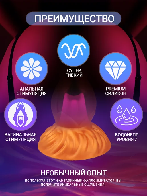DELCUS Фантазийная силиконовая анальная пробка на присоске, оранжевый, фото 3