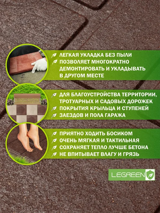 Плитка тротуарная, полимерпесчаная, садовая, коричневый, фото 6