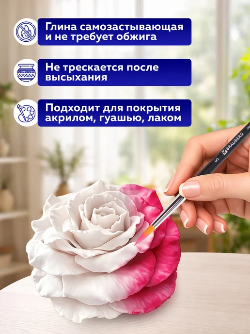 Brauberg Глина для лепки самозатвердевающая без обжига 2 кг белая, 2 кг, фото 3