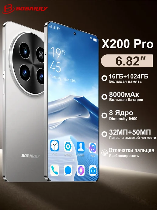 Смартфон Bobarry X200 Pro 16/16 ГБ, серый