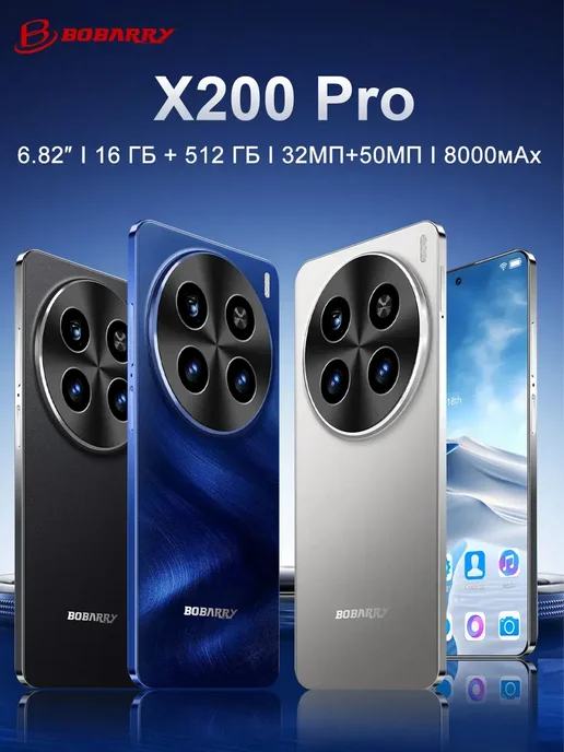 Смартфон Bobarry X200 Pro 16/16 ГБ, серый, фото 2