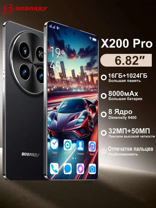Смартфон Bobarry X200 Pro 16/16 ГБ, черный