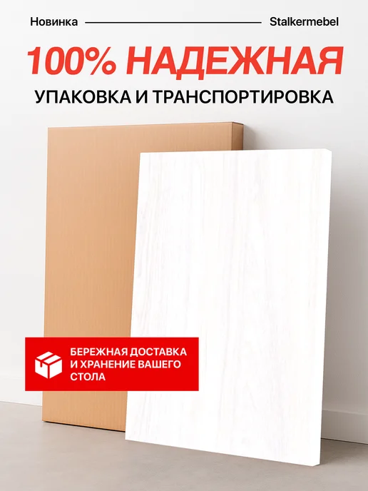 Stalkermebel Столешница для компьютерного стола, 650x550x16 мм, 1150x550x16 мм, фото 3
