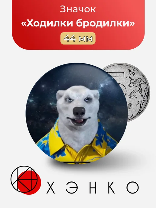 Ходилки бродилки значок