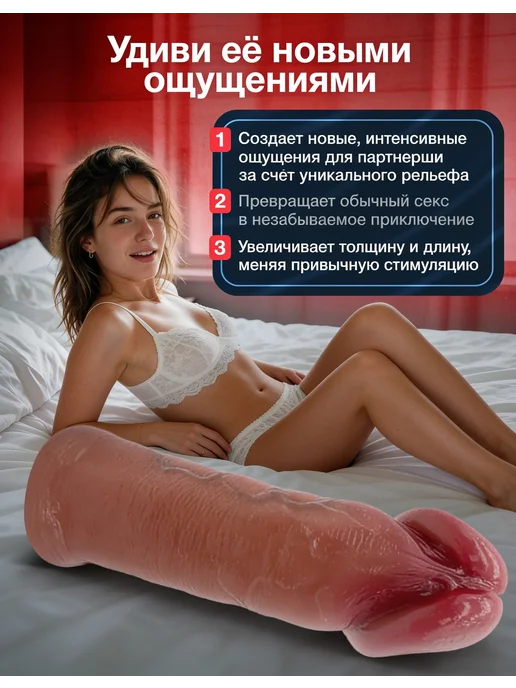 Dirty things Насадка реалистичная для увеличения члена XL, бежевый, фото 2