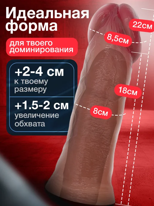Dirty things Насадка реалистичная для увеличения члена XL, бежевый, фото 3