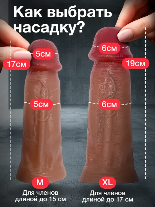 Dirty things Насадка реалистичная для увеличения члена XL, бежевый, фото 4