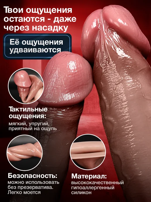 Dirty things Насадка реалистичная для увеличения члена XL, бежевый, фото 5