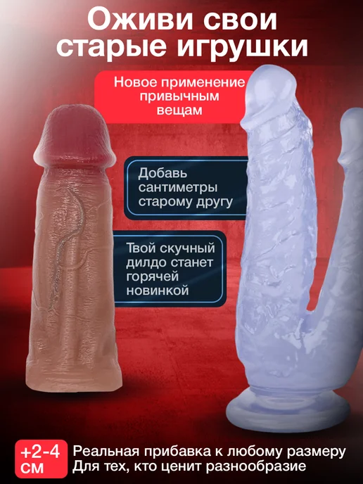 Dirty things Насадка реалистичная для увеличения члена XL, бежевый, фото 6