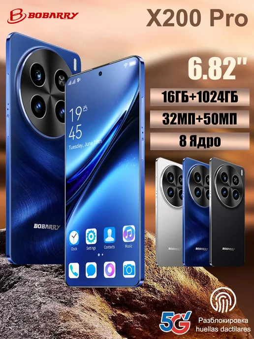 Смартфон Bobarry X200 Pro 16/16 ГБ, зеленый
