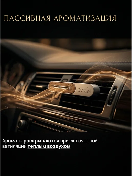 Ovslim Диффузор в машину на дефлектор, серый, фото 5