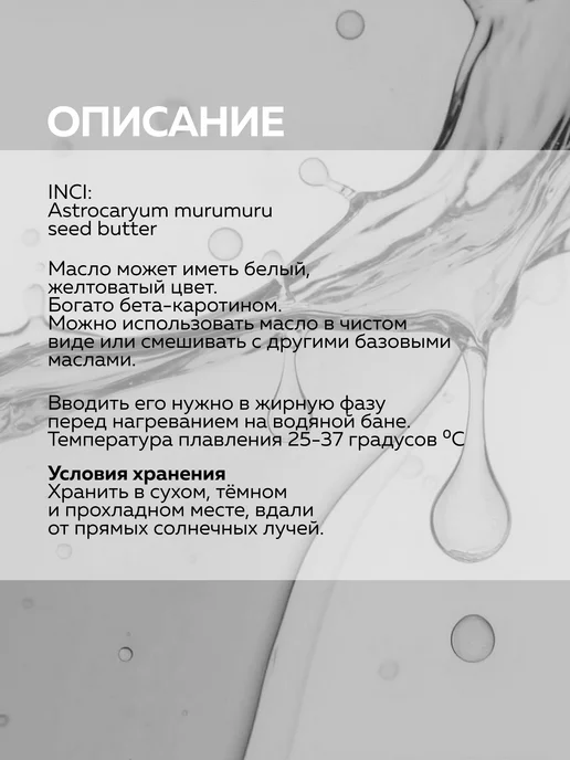ADK cosmetics Косметический актив масло Муру-муру, 30г, 30 г, фото 3