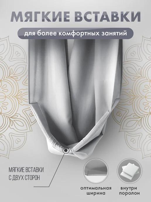 UniversaLife Гамак для йоги с мягкими вставками ручками и креплением, серый, фото 2