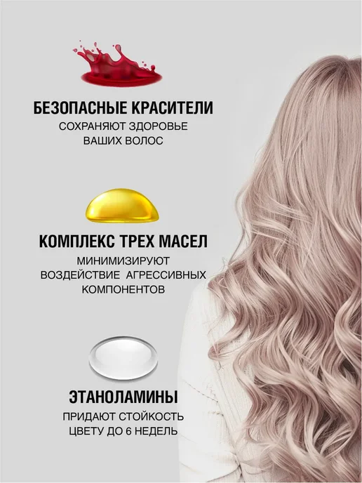 CONCEPT MOSCOW Краска для волос розовый блонд,тон 8.8 + Оксидант 6%, розовый, фото 3