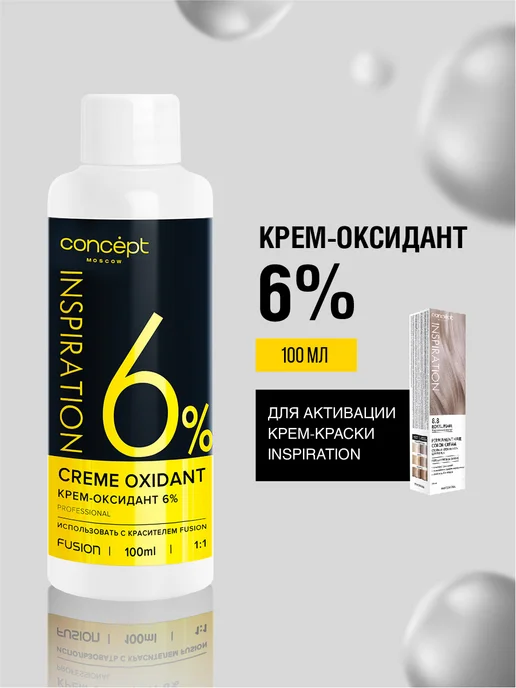 CONCEPT MOSCOW Краска для волос розовый блонд,тон 8.8 + Оксидант 6%, розовый, фото 4